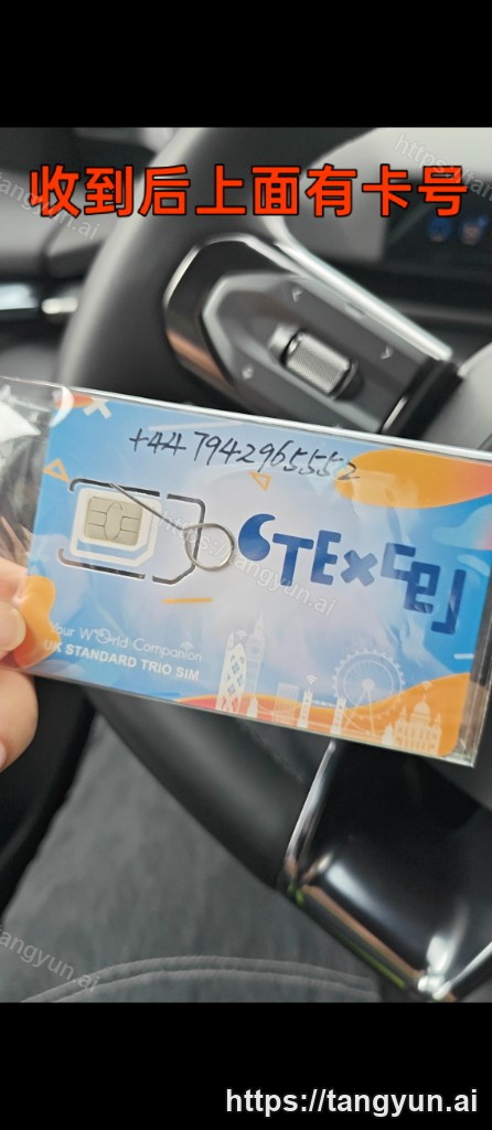 收到后上面有卡号