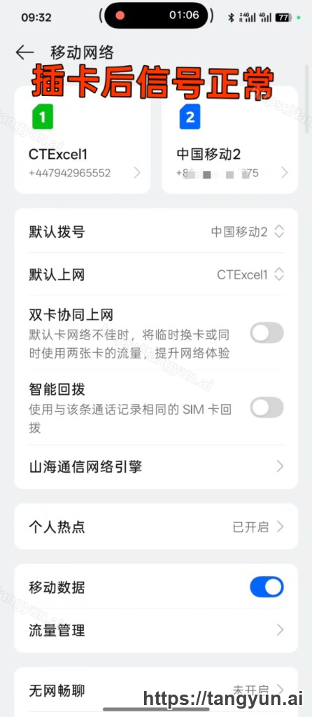插卡后信号正常