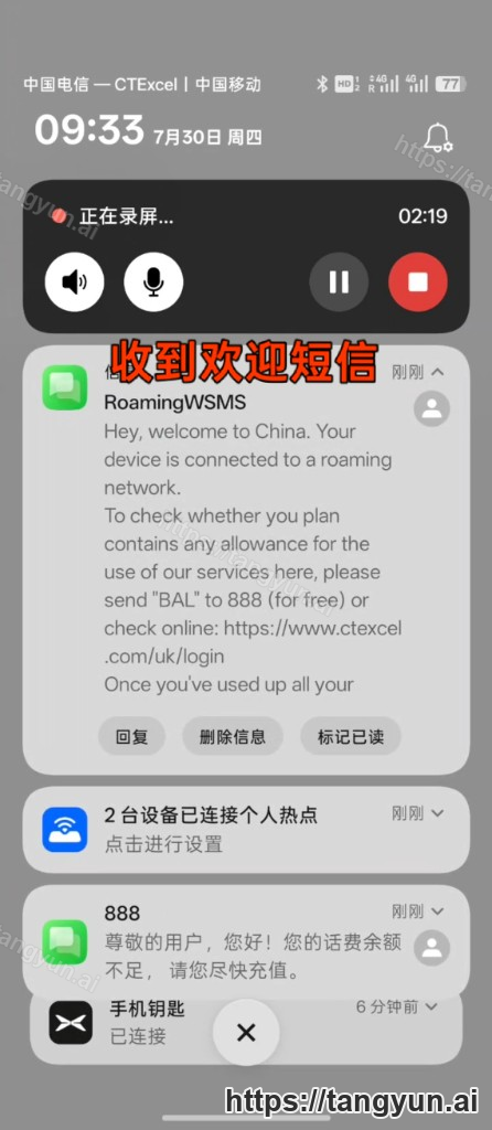 收到欢迎短信