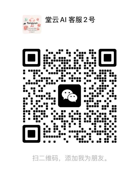 客服微信二维码